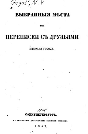 cover: Гоголь