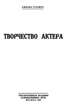 cover: Гуревич
