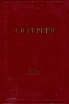 Собрание сочинений в тридцати томах
