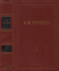 Собрание сочинений в тридцати томах