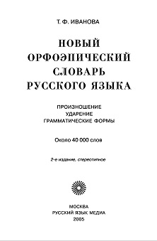 cover: Иванова
