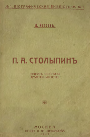 cover: Изгоев