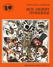 cover: Кайдаш