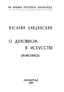 cover: Кандинский