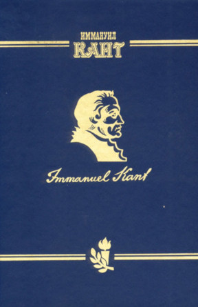 Kant Werke. Band 1 : Abhandlungen und Aufsätze (1784—1796)