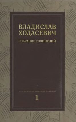 Собрание сочинений в восьми томах