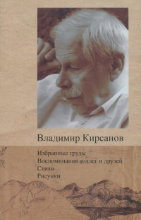 Кирсанов