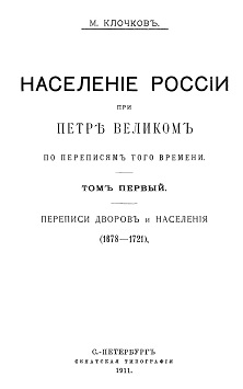 cover: Клочков