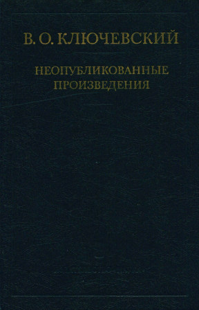 Ключевский