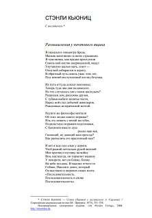 cover: Кьюниц, Стихотворения в переводе Андрея Сергеева, 0