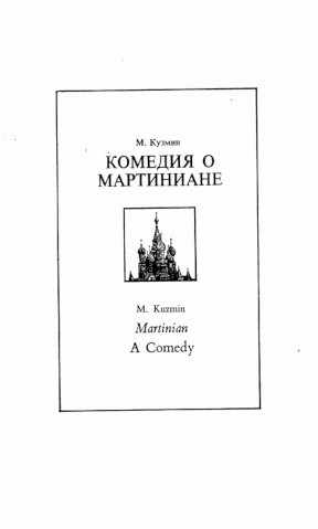 cover: Кузмин
