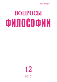 cover: Лаппо-Данилевский, Общее обозрение (Summa) основных принципов обществоведения, 2013