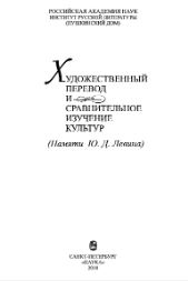 О филэллинизме Н. М. Карамзина