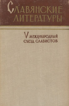 Система литературных жанров древней Руси