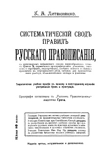 cover: Литвиненко