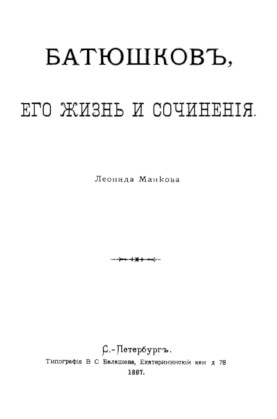 cover: Майков
