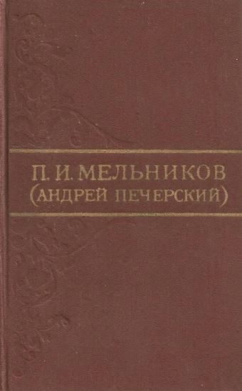 Собрание сочинений в восьми томах