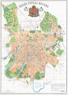 План города Москвы 1881 года