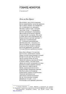 cover: Немеров, Стихотворения, 0