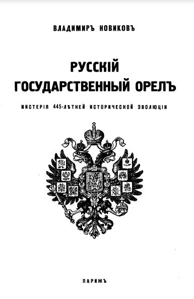 cover: Новиков