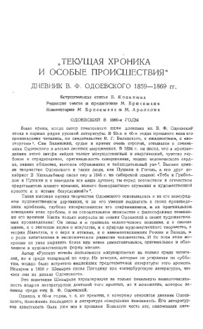 Дневник 1859—1869 гг.