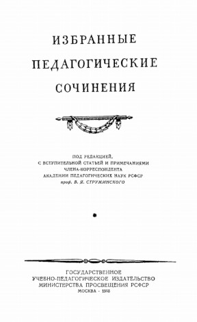 cover: Одоевский