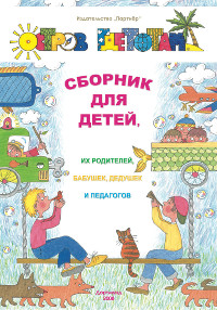 cover: 0, Остров ГдеТоТам. Сборник, 2008