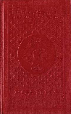 cover: Паустовский, Родина. Рассказы, очерки и публицистика, 1972