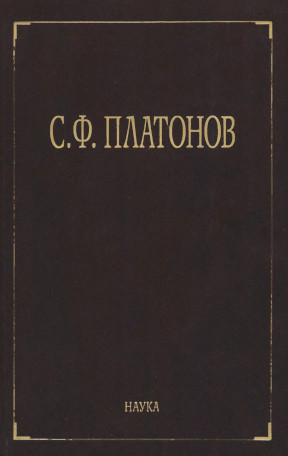 Платонов Собрание сочинений в шести томах
