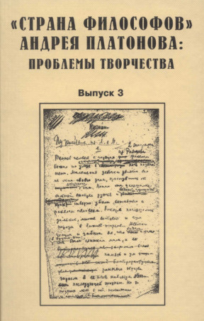 В воронежских газетах 1920—1921 гг.