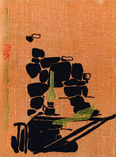 cover: Поповский, Побежденное время: повесть о Николае Морозове, 1975