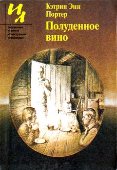cover: Портер, Полуденное вино, 1985