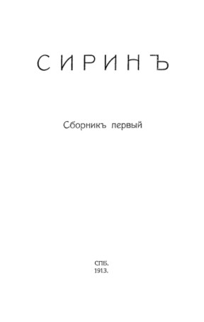 cover: Ремизов