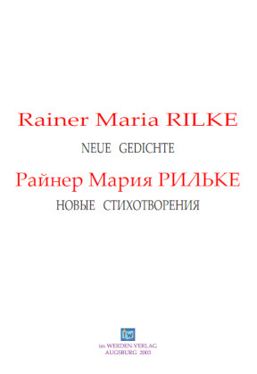 cover: Рильке, Новые стихотворения. В переводе Богатырёва, 0