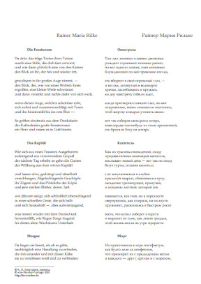 cover: Рильке, 10 стихотворений в пер. К. П. Богатырёва, 0