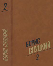 Собрание сочинений в трёх томах