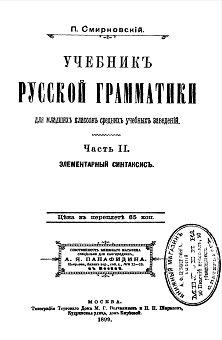 cover: Смирновский