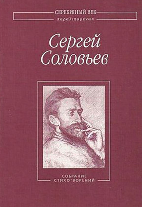 Собрание стихотворений