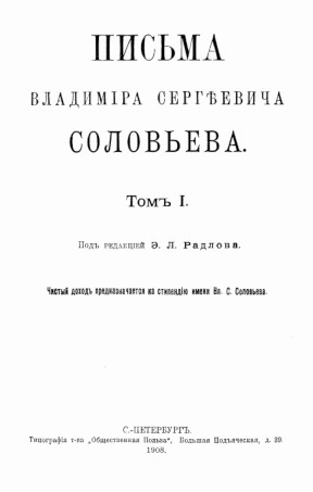 cover: Соловьев