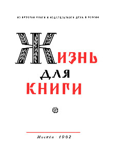 cover: Сытин