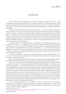 cover: Манн, Луисхен, 0