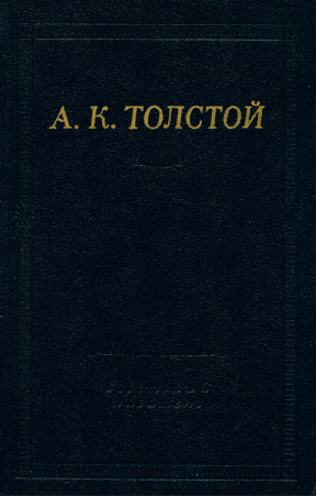 Полное собрание стихотворений в двух томах