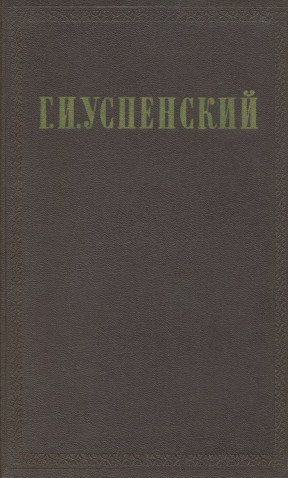 Собрание сочинений в девяти томах
