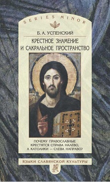 cover: Успенский