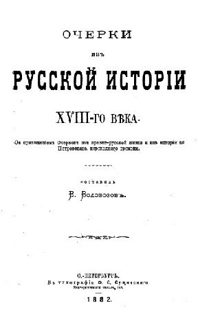 cover: Водовозов
