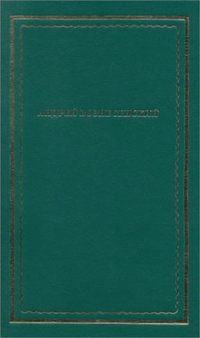 cover: Вознесенский, Стихотворения и поэмы в 2 томах. Том 1, 2015