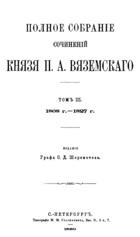 cover: Вяземский