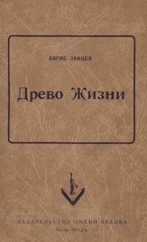 cover: Зайцев