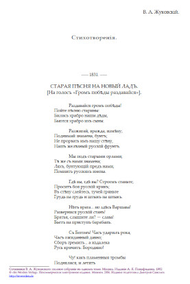 cover: Жуковский, Стихотворения, 0