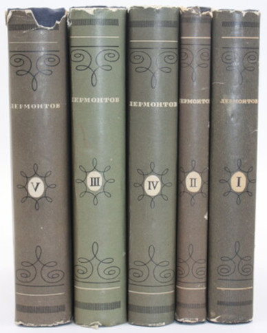 Полное собрание сочинений в пяти томах (Academia)